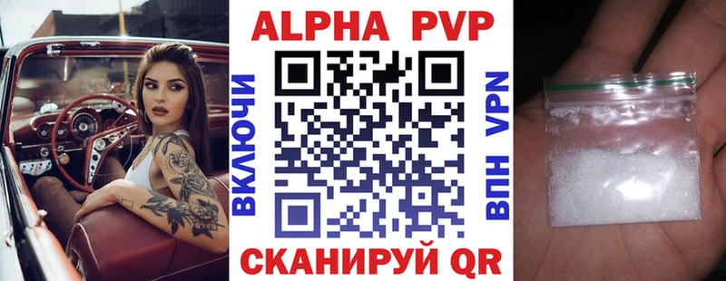 Купить  Грайворон  Альфа ПВП Crystall 