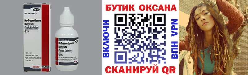 Купить закладки  Грайворон  БУТИРАТ буратино 