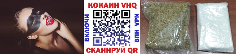 Купить закладки  Грайворон  КОКАИН VHQ 