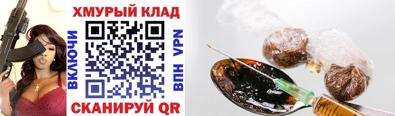 ГЕРОИН афганец  Купить закладки  Грайворон 