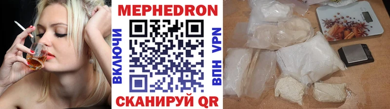 МЕФ кристаллы  Купить закладки  Грайворон 